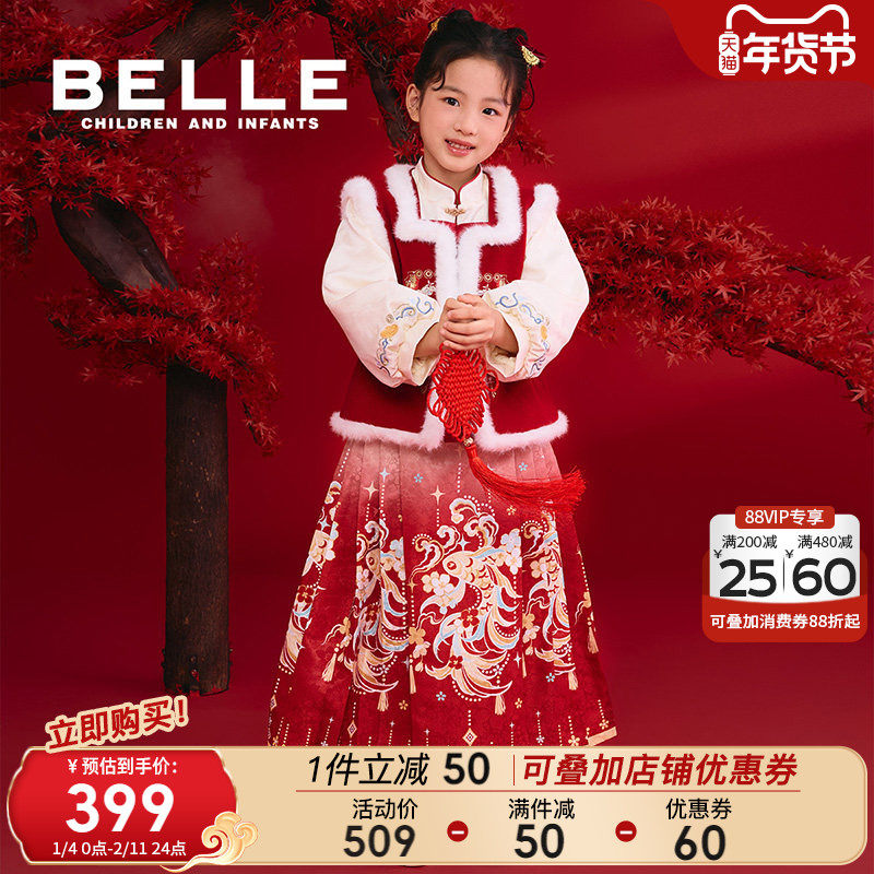 百丽童鞋女童拜年服套装25冬季新款新年红色马面裙小女孩汉服过年,童装/婴儿装/亲子装,套装,淘宝优惠券,粉丝福利购,淘宝优惠卷