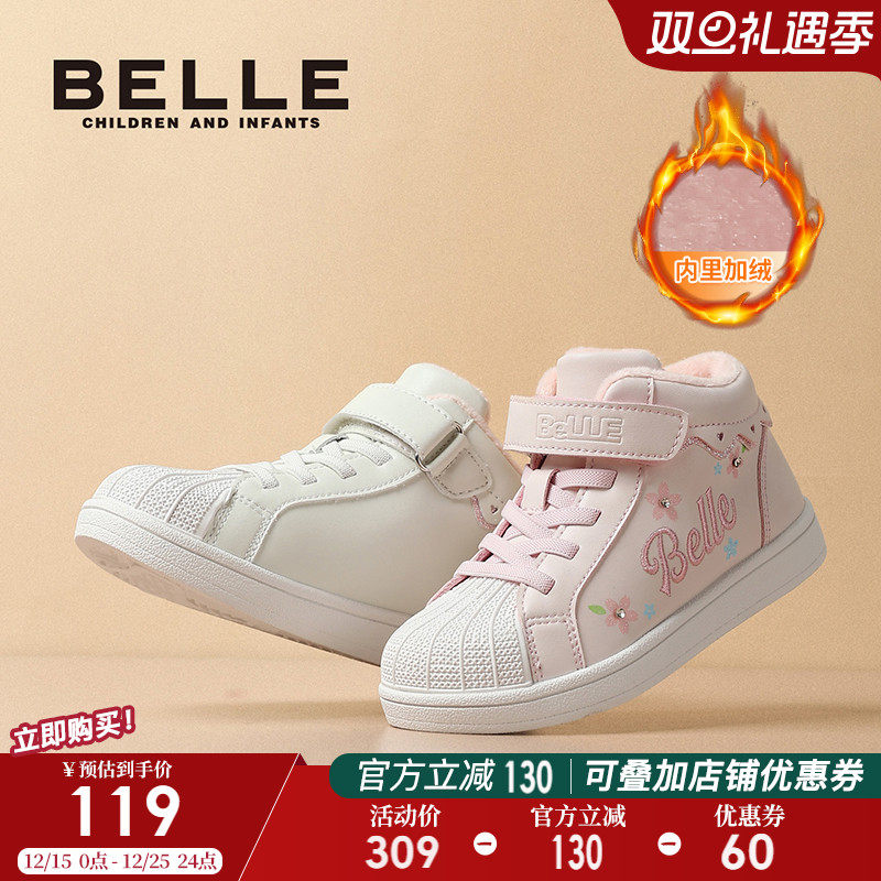 冬季加绒保暖休闲风学生百丽童鞋