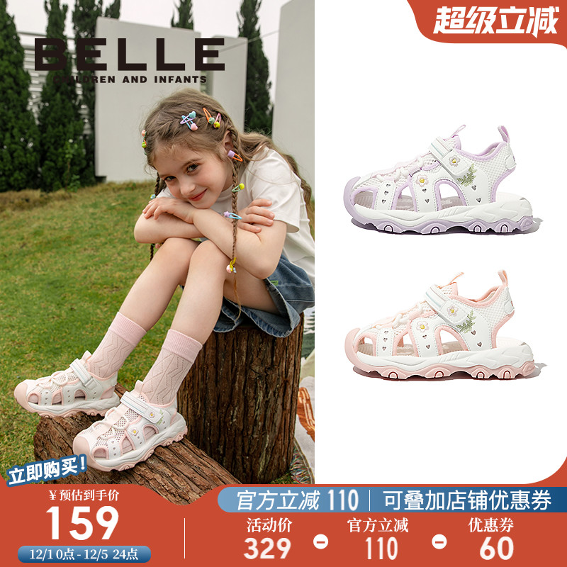 百丽童鞋夏季女童包头运动凉鞋