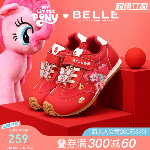 百丽童鞋小马宝莉联名板鞋运动鞋