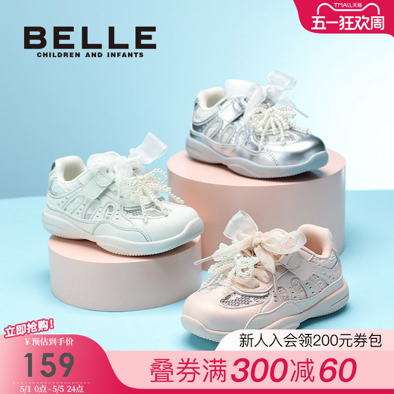 百丽童鞋女童运动鞋2026夏季新款儿童透气网面鞋小女孩板鞋中大童