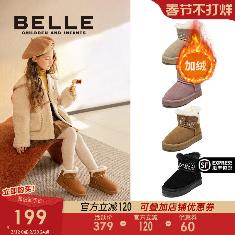 百丽童鞋女童雪地靴2026冬季新款加绒保暖短靴子儿童大棉鞋中大童