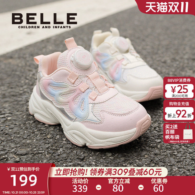 百丽童鞋儿童运动鞋子2026秋季新款女童旋扣宝宝鞋子公主鞋老爹鞋