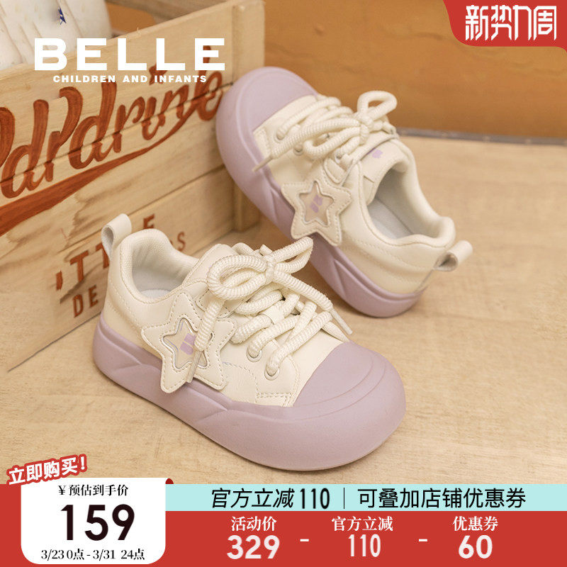 百丽童鞋女童运动鞋2026春季新款儿童低帮星星板鞋大童魔术贴鞋子