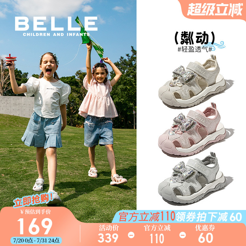 粼动丨百丽童鞋女童凉鞋夏季新款运动凉鞋儿童沙滩鞋中大童溯溪鞋