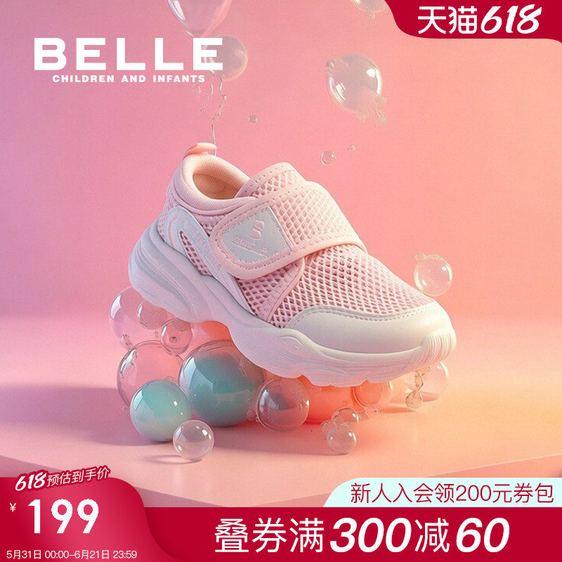 百丽童鞋儿童网面鞋女童透气运动鞋2026夏季新款男童跑步鞋中大童
