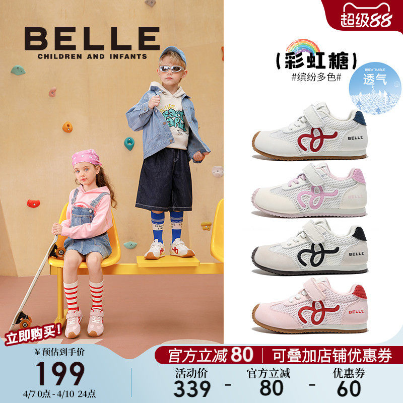 彩虹糖丨百丽童鞋女童运动鞋2026春季新款儿童宝宝板鞋男童跑步鞋