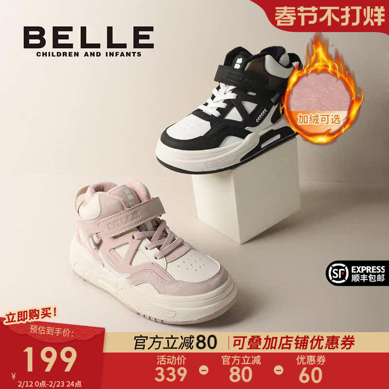 百丽童鞋女童高帮板鞋2026冬季新款男童休闲鞋加绒运动鞋儿童棉鞋