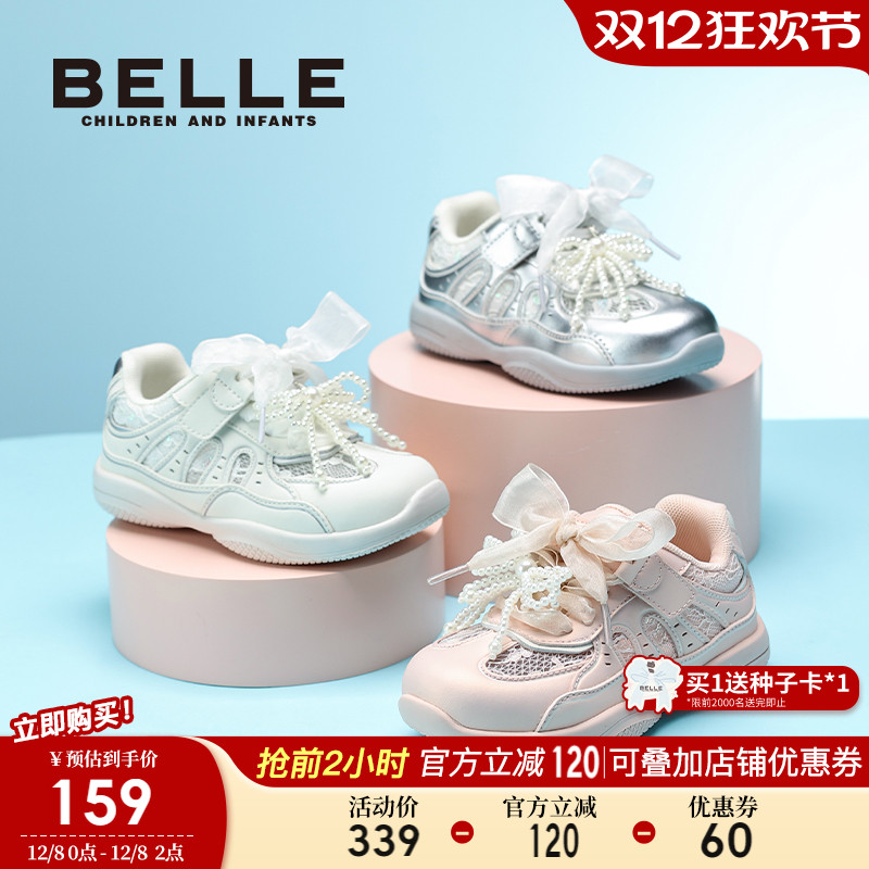 百丽童鞋女童休闲板鞋