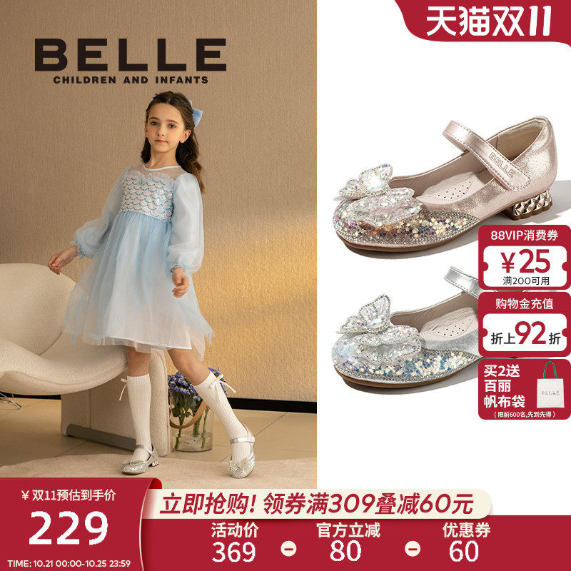百丽童鞋小女孩水晶鞋公主鞋秋季新款女童时尚单鞋儿童蝴蝶结皮鞋