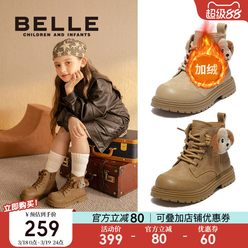百丽童鞋女童马丁靴2026冬季新款加绒保暖短靴男童工装靴儿童宝宝