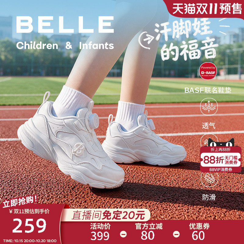 百丽童鞋旋钮扣白色运动鞋