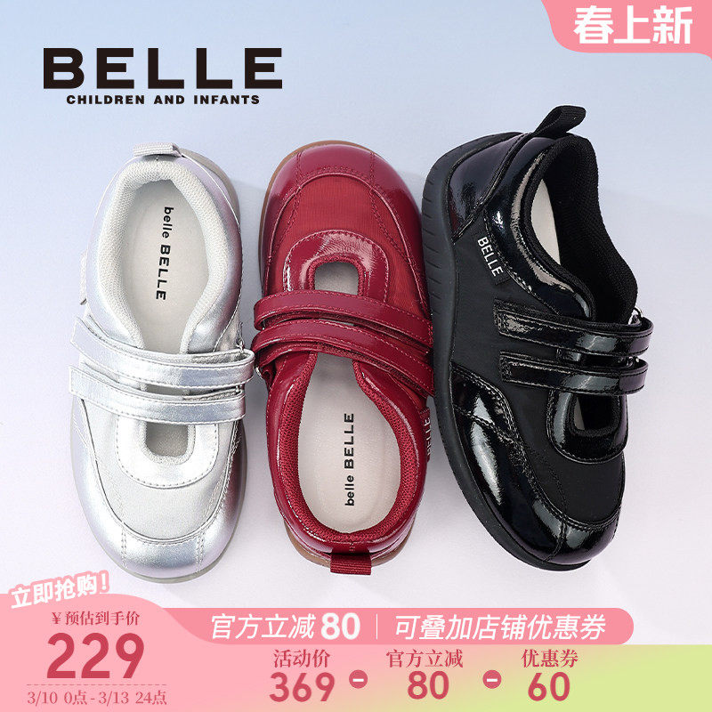 百丽童鞋女童运动玛丽珍鞋2026春季新品儿童休闲鞋中大童芭蕾舞蹈