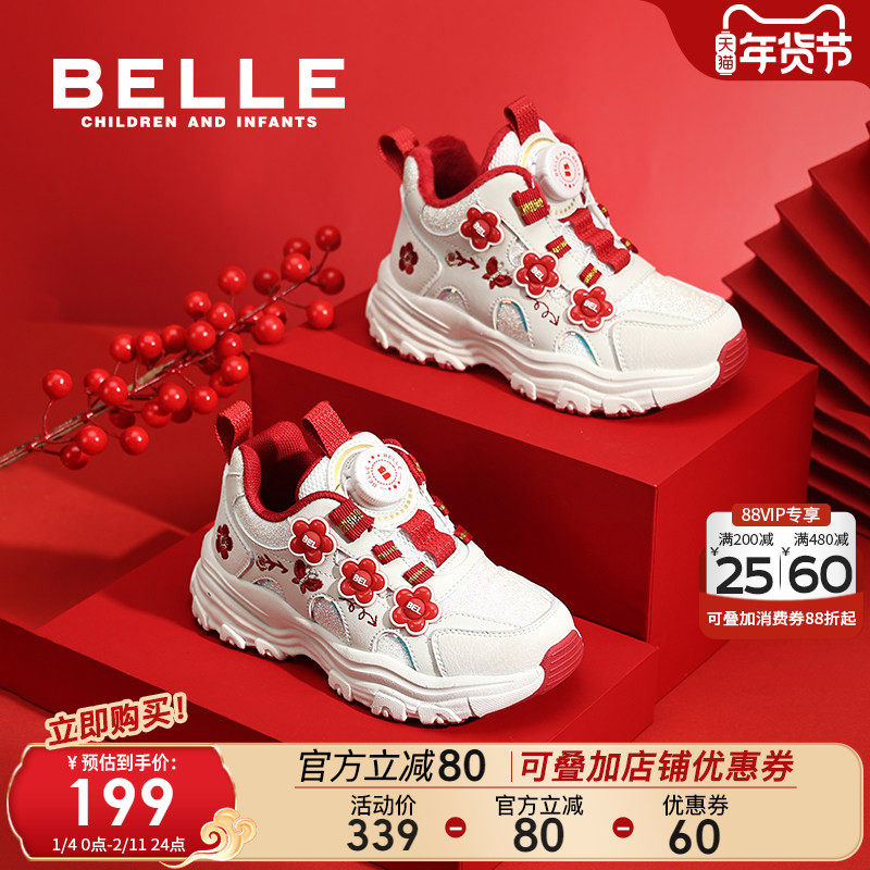 花影丨百丽童鞋女童运动鞋秋季新款小女孩老爹鞋儿童休闲新年红鞋