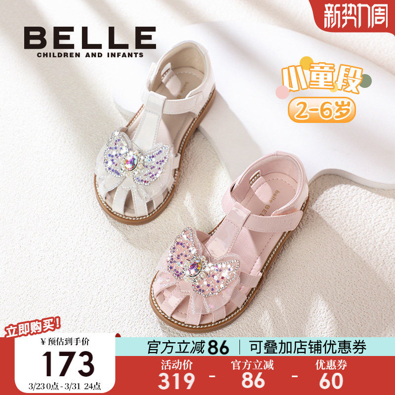 百丽童鞋女童公主凉鞋2026夏季新款宝宝儿童学步包头鞋子小女孩