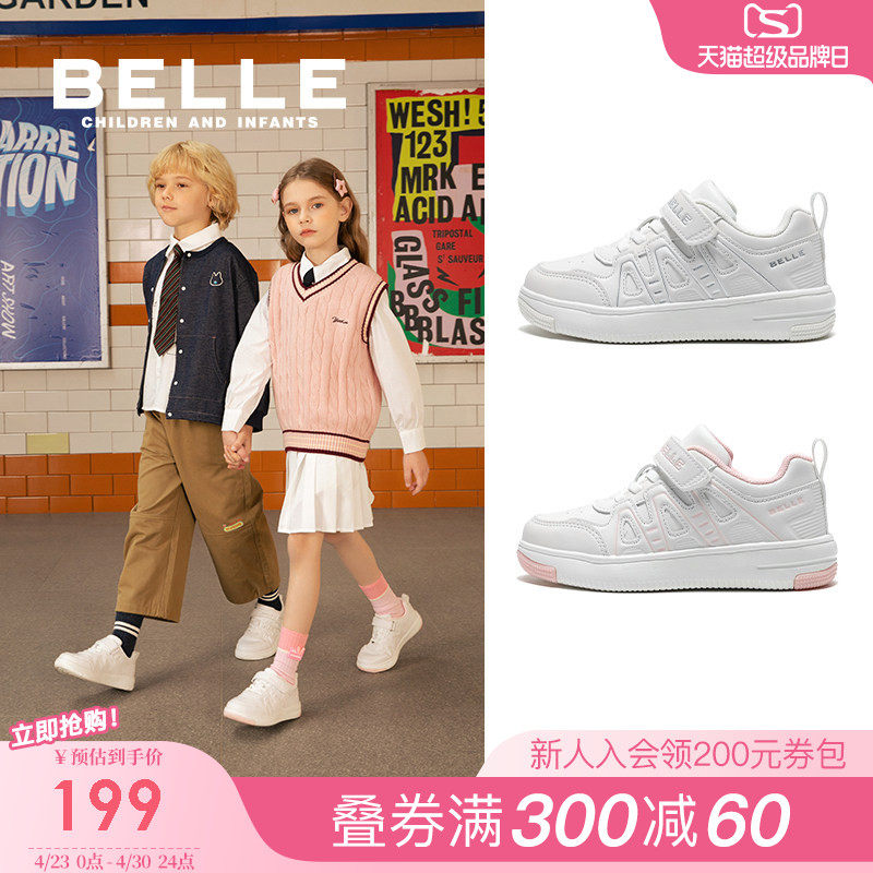 百丽童鞋儿童板鞋2026春季新款女童校园学生小白鞋男童休闲运动鞋