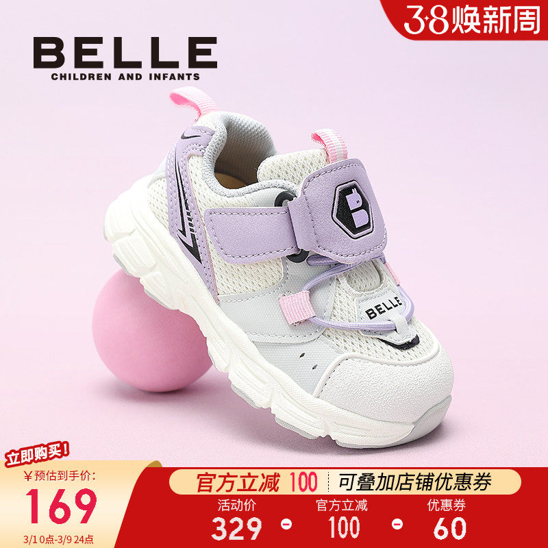 百丽童鞋女童运动鞋2026春季新款儿童休闲鞋男童网布鞋宝宝学步鞋