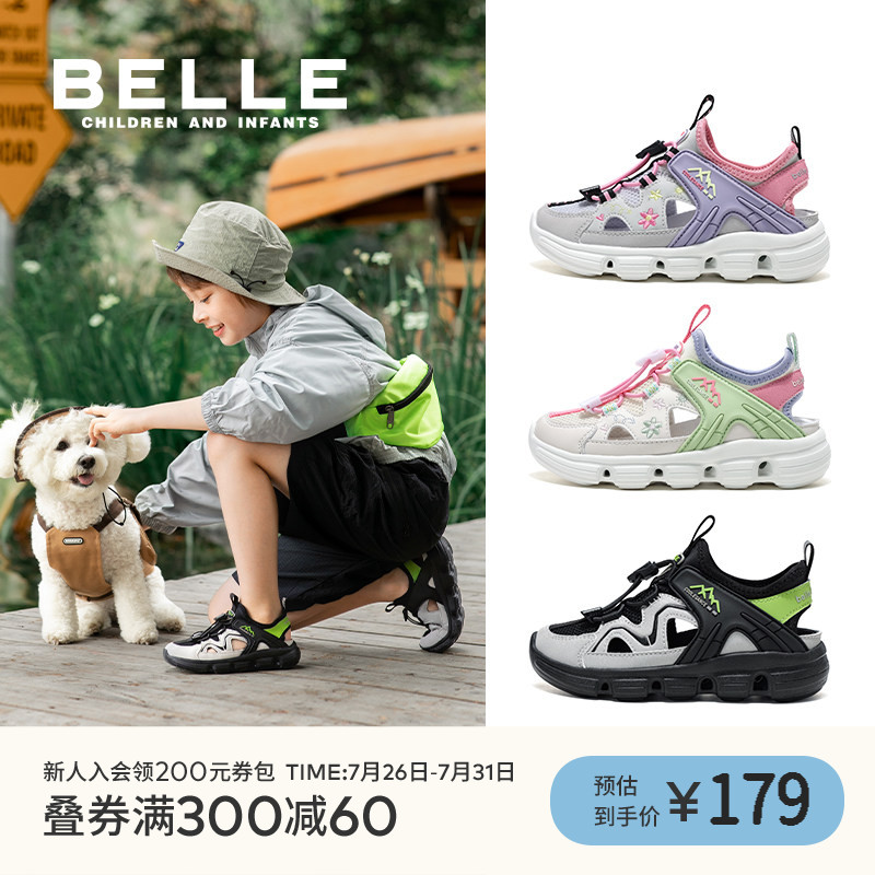 百丽童鞋儿童运动户外鞋