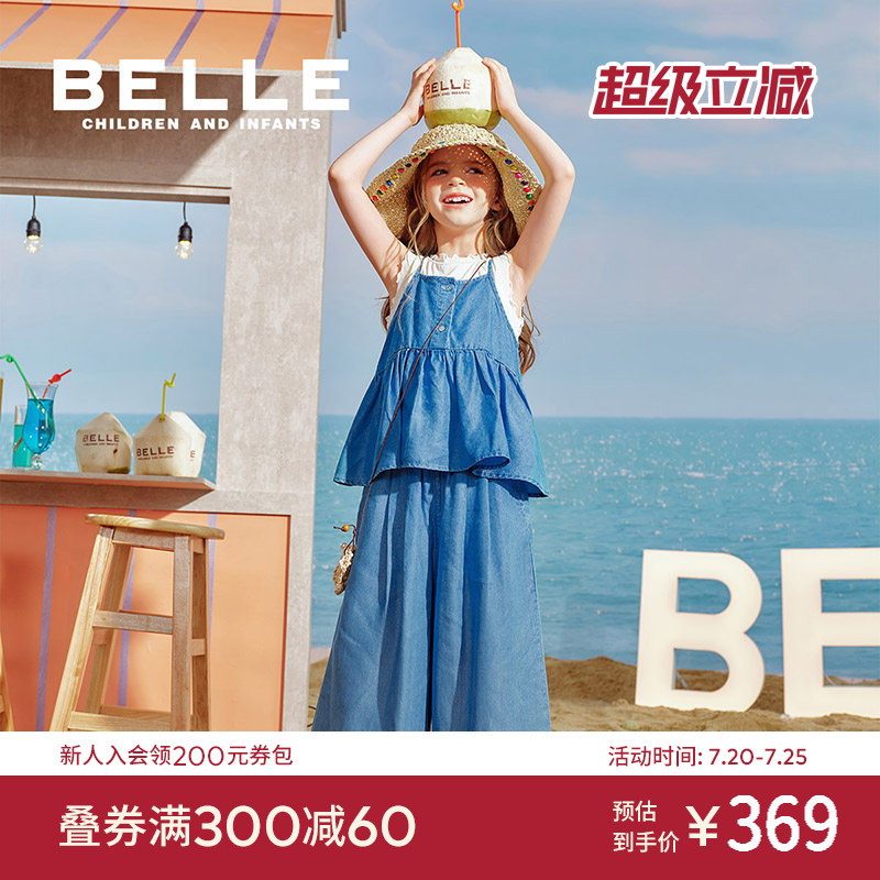 BelleBelle女童牛仔套装