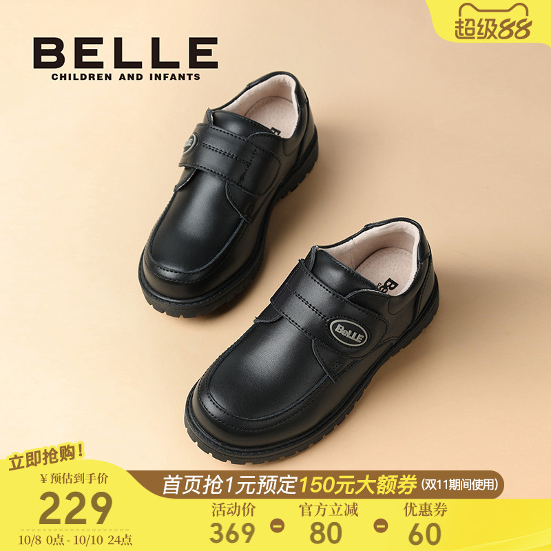 百丽童鞋男童演出皮鞋