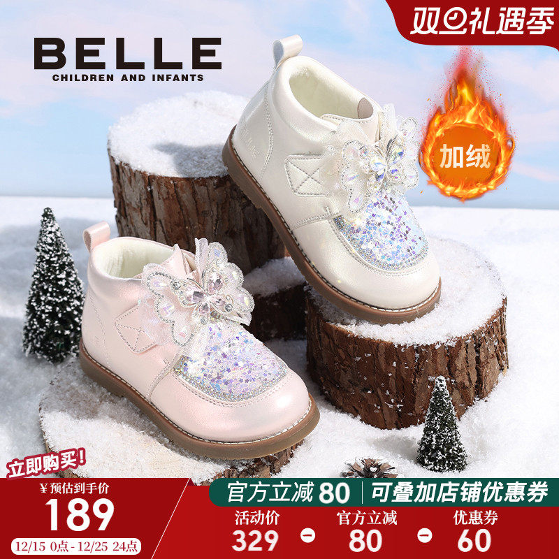 百丽童鞋幼童宝宝靴小女孩公主靴冬季新款女童棉鞋儿童加绒时装靴