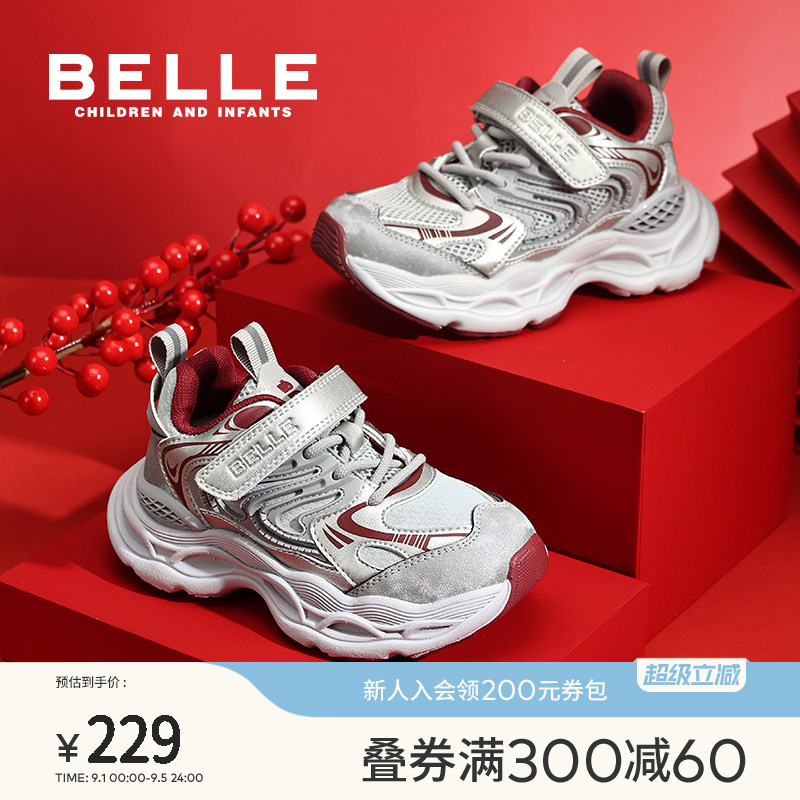 百丽童鞋男女童老爹鞋