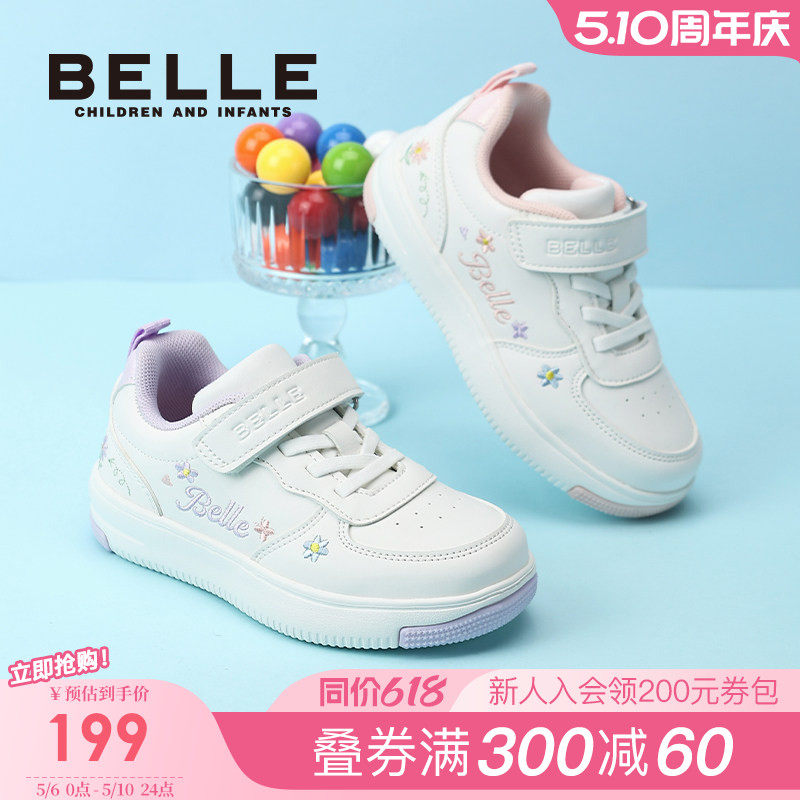百丽童鞋女童运动鞋儿童板鞋春季2026新款中大童软底鞋宝宝休闲鞋