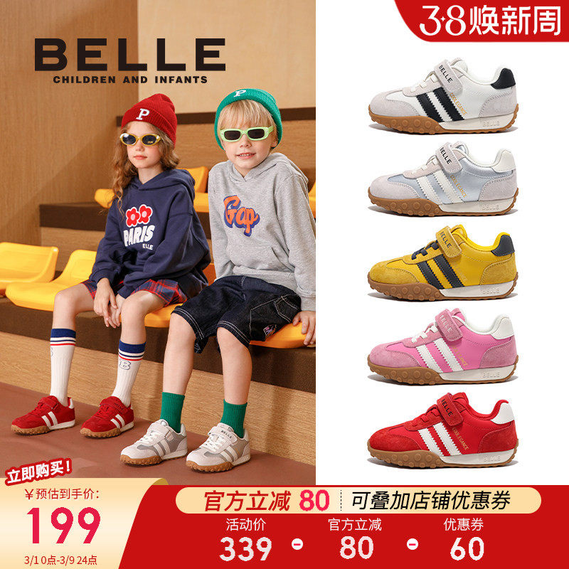 百丽童鞋女童板鞋2026春季新款儿童运动鞋男童德训鞋宝宝休闲鞋子