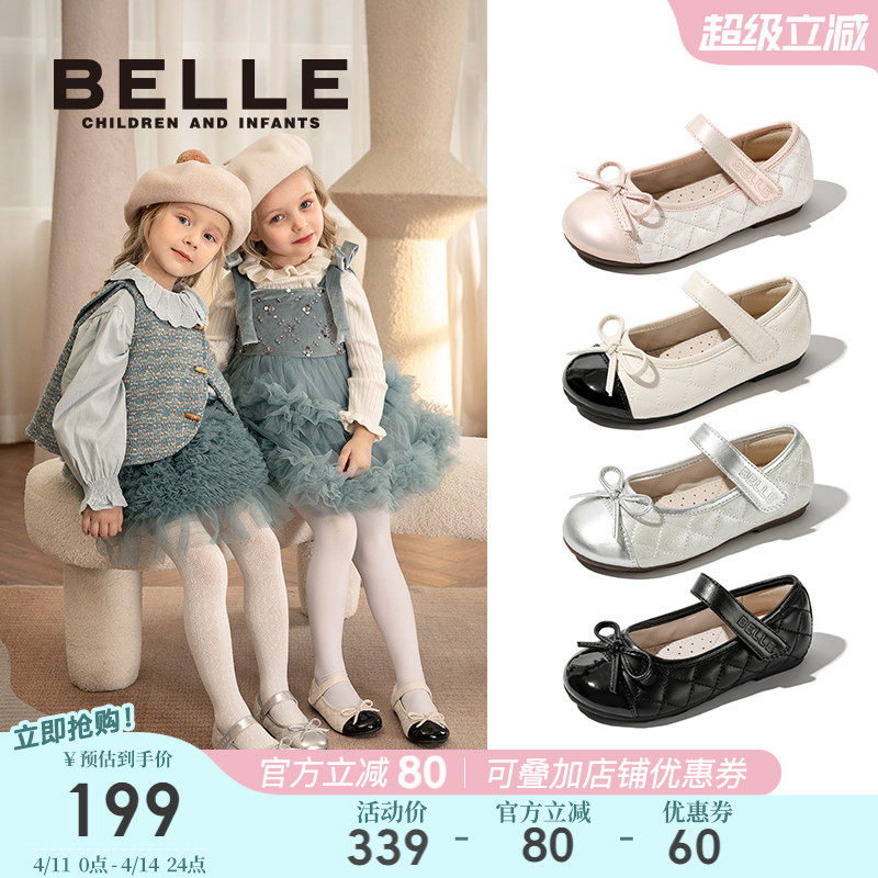 百丽童鞋女童时尚单鞋2026春季幼童宝宝鞋小女孩公主鞋儿童黑皮鞋