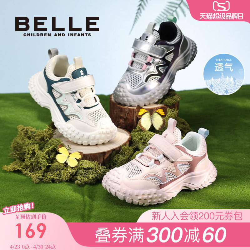 百丽童鞋儿童户外运动鞋男童跑步鞋2026春季新款网面透气薄款女童