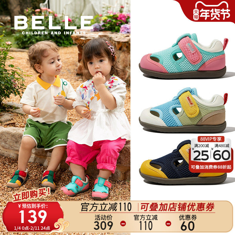 百丽童鞋男童宝宝学步凉鞋2026新款夏季女童包头鞋幼儿圆儿童凉鞋