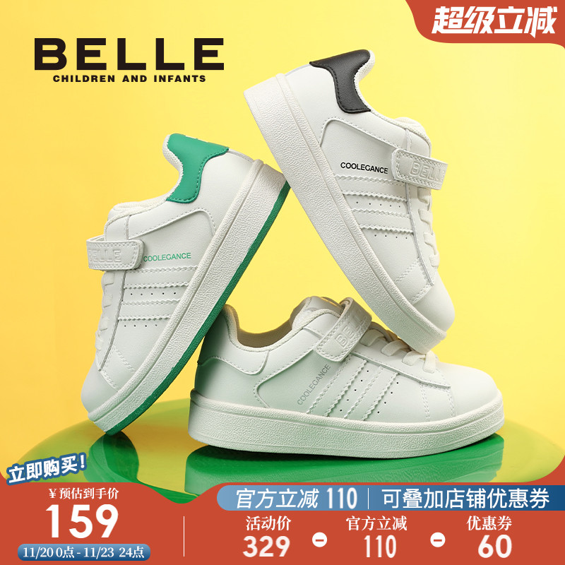 百丽童鞋春季男女童板鞋