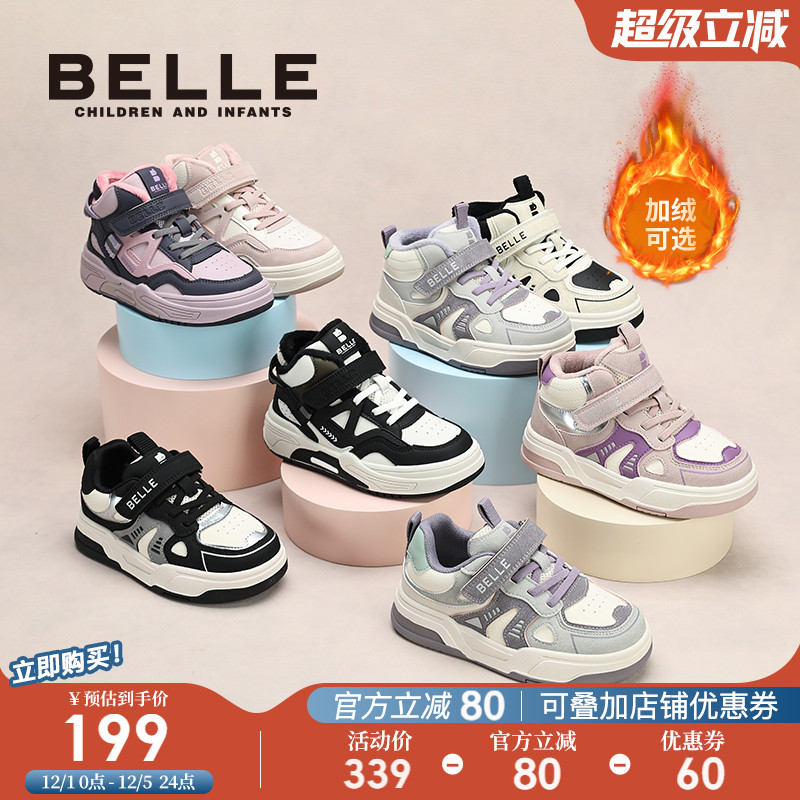 百丽童鞋女童高帮加绒板鞋
