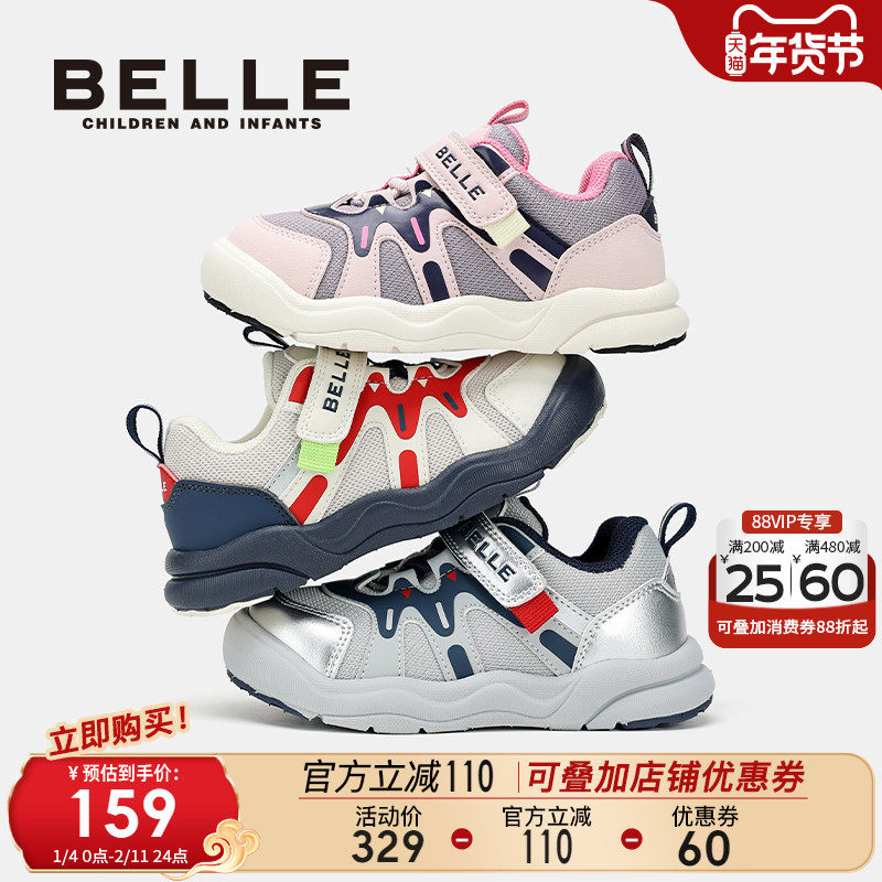 百丽童鞋女童学步鞋2025秋季新款儿童户外鞋男童运动鞋宝宝休闲鞋,童鞋/婴儿鞋/亲子鞋,学步鞋,淘宝优惠券,粉丝福利购,淘宝优惠卷