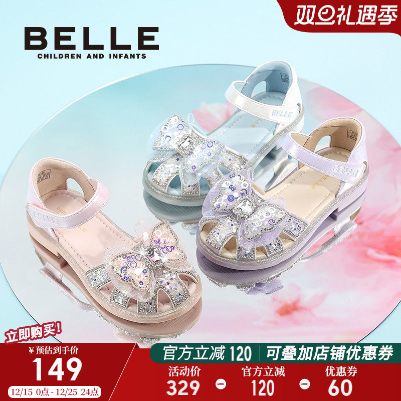 百丽童鞋女童凉鞋2025夏季新款小女孩公主水晶鞋儿童包头鞋宝宝鞋