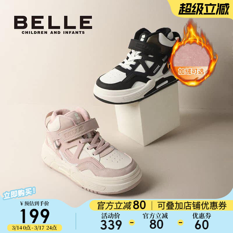 百丽童鞋女童高帮板鞋2026冬季新款男童休闲鞋加绒运动鞋儿童棉鞋