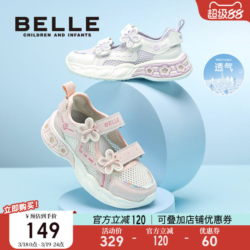 百丽童鞋儿童网面透气运动鞋子2026夏季新款女童小女孩薄款凉鞋