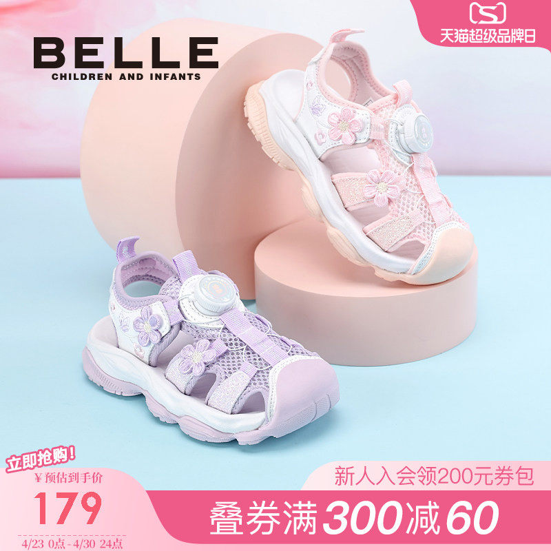 百丽童鞋女童凉鞋2026夏季新款儿童沙滩鞋宝宝包头鞋户外运动凉鞋