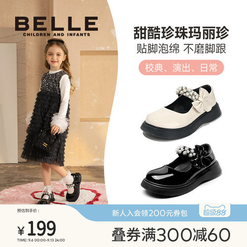 百丽童鞋女童玛丽珍乐福鞋