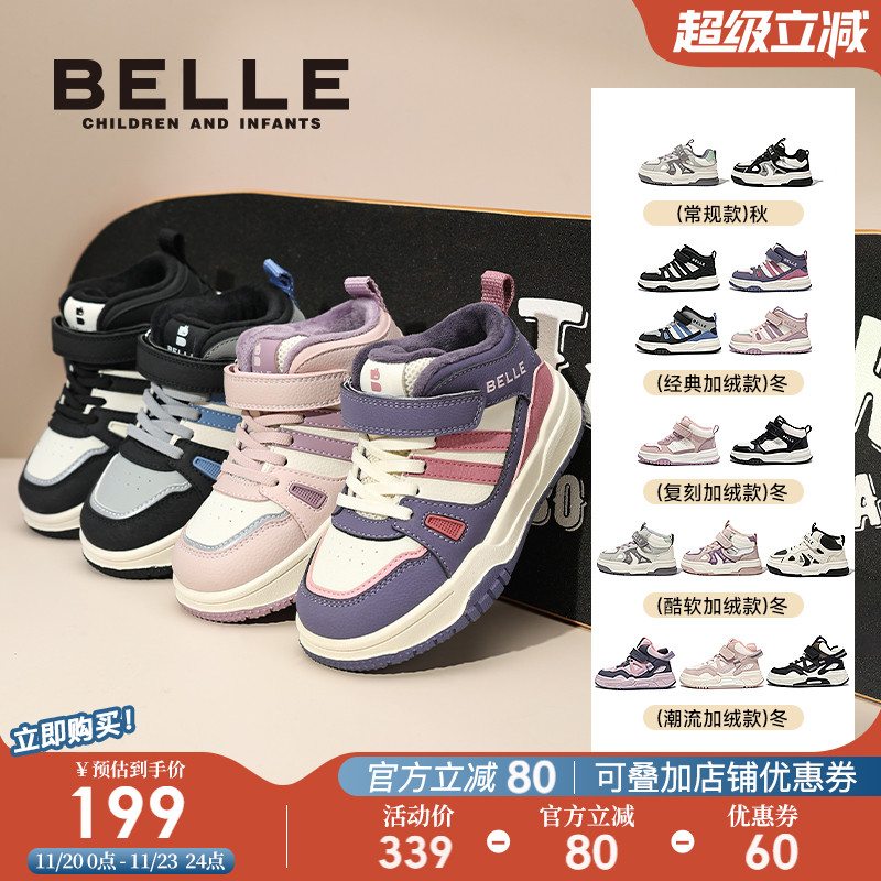 百丽童鞋女童高帮加绒板鞋