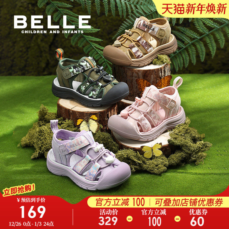 百丽童鞋女童凉鞋2025夏季新款儿童沙滩鞋男童户外运动鞋包头鞋子
