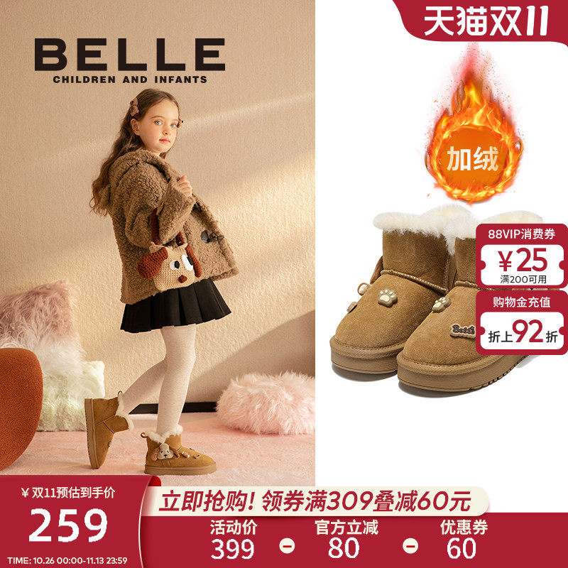 百丽童鞋男女童雪地靴