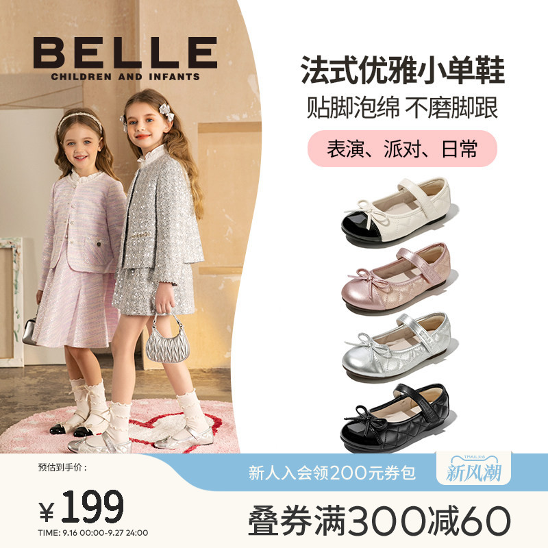 百丽童鞋女童黑色皮鞋公主单鞋图片