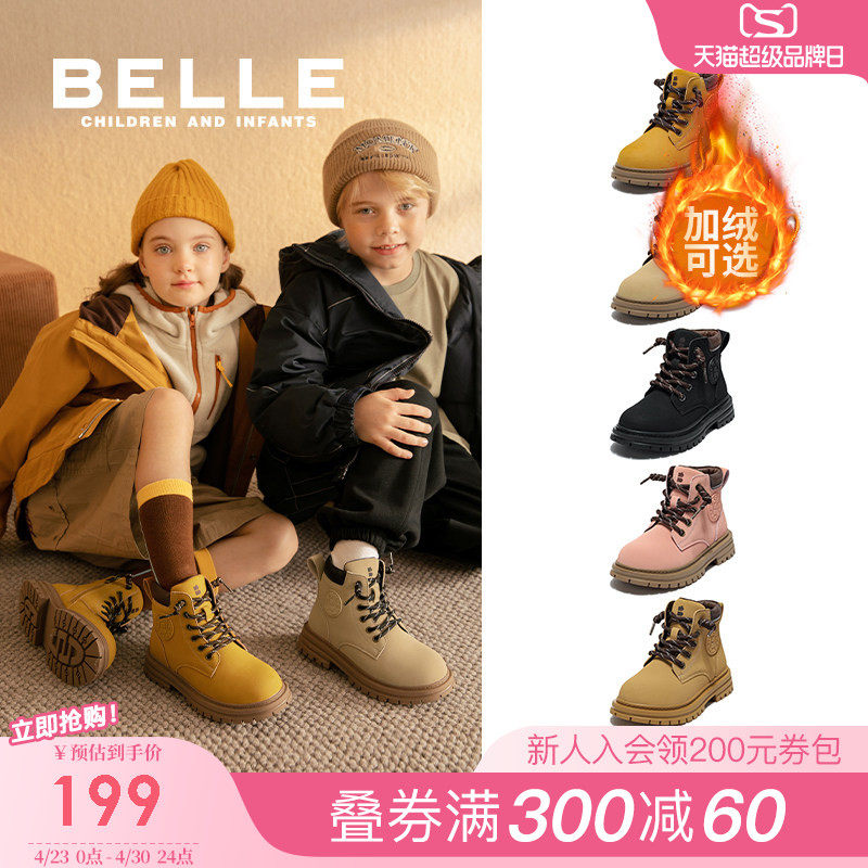百丽童鞋儿童马丁靴2025冬季加绒女童工装靴男童短靴子宝宝大黄靴