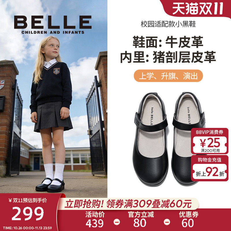 百丽童鞋儿童黑皮鞋秋季新款女童公主鞋真皮皮鞋学生校园演出鞋子