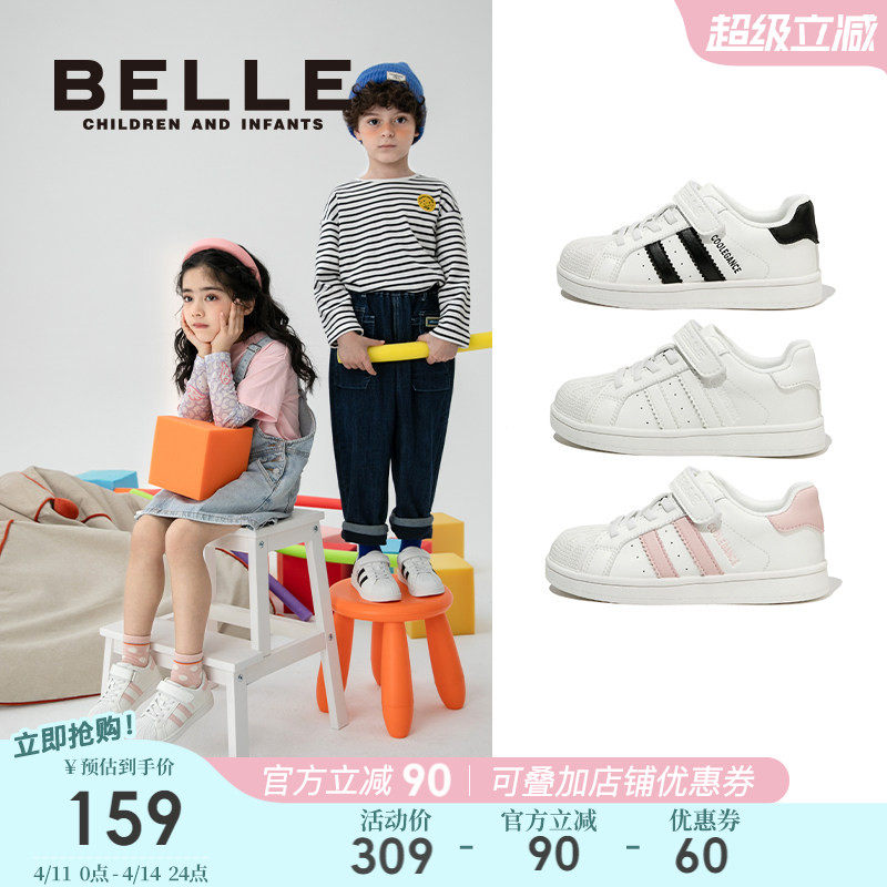百丽童鞋儿童小白鞋2026春季新款男童板鞋女童休闲鞋运动鞋子大童