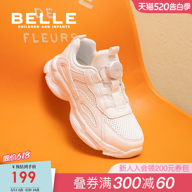 百丽童鞋女童小白鞋2026春季新款透气儿童运动鞋宝宝鞋男童跑步鞋