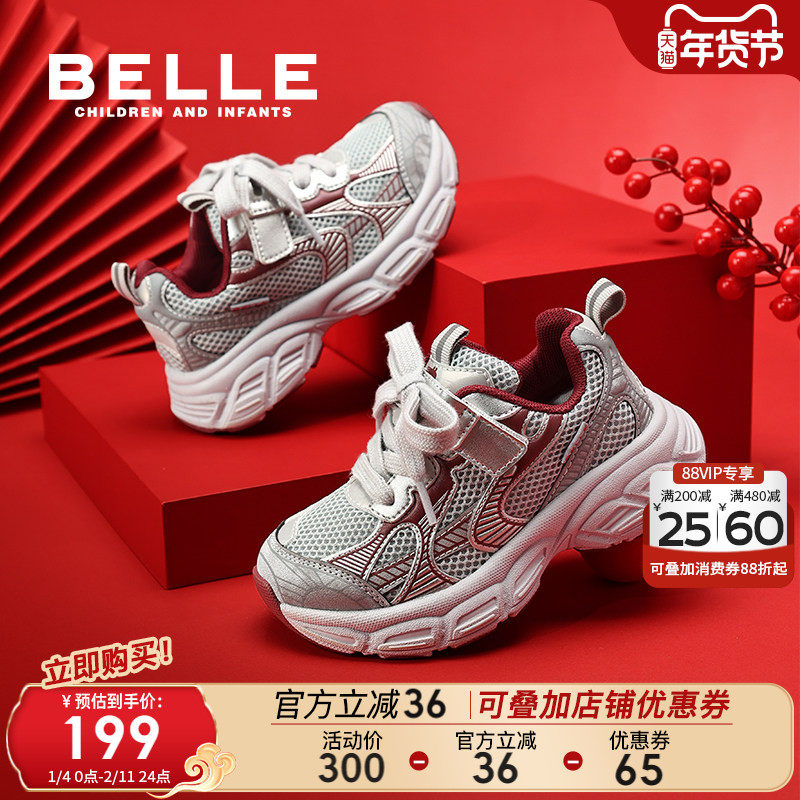 百丽童鞋女童运动鞋秋冬新年红色鞋子男童老爹鞋儿童休闲网面鞋子,童鞋/婴儿鞋/亲子鞋,运动鞋,淘宝优惠券,粉丝福利购,淘宝优惠卷