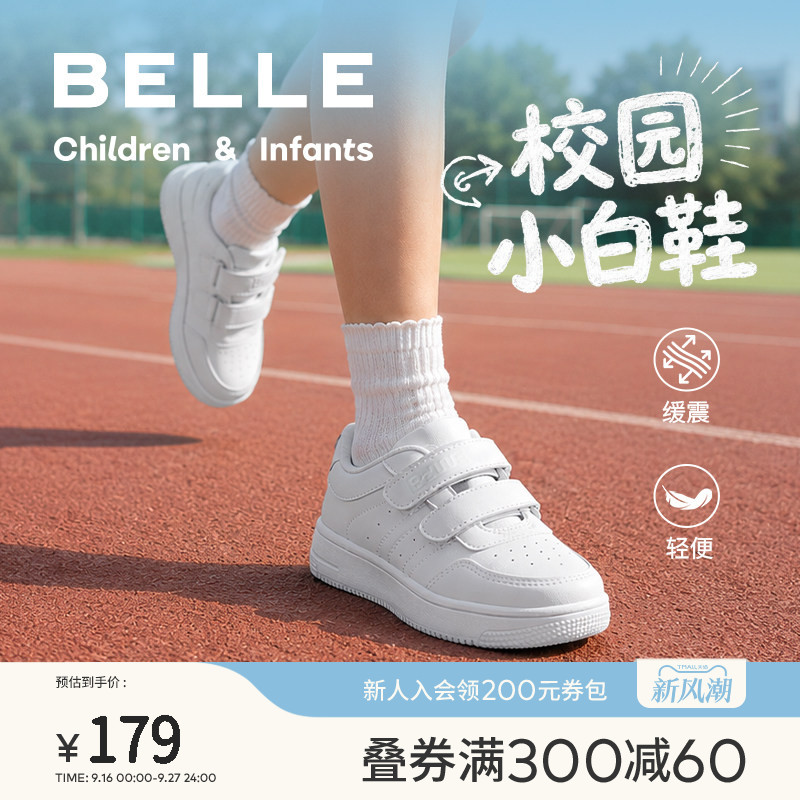 百丽童鞋男女童小白鞋图片
