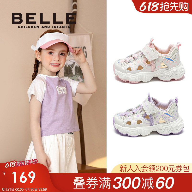 百丽童鞋女童运动鞋2026新款夏季网面鞋透气女宝宝老爹鞋运动凉鞋
